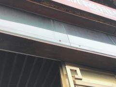 -川西坝子火锅(金沙1.0直营店)