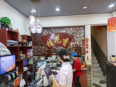-桂花香手工面(鼓楼店)