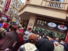 -沈大成(南京东路店)