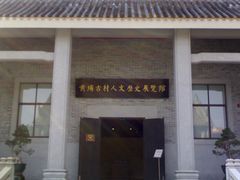 -黄埔古港-梁氏宗祠