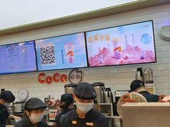 -CoCo都可(合生汇店)