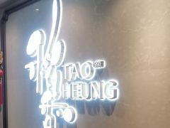 -稻香(侨光店)