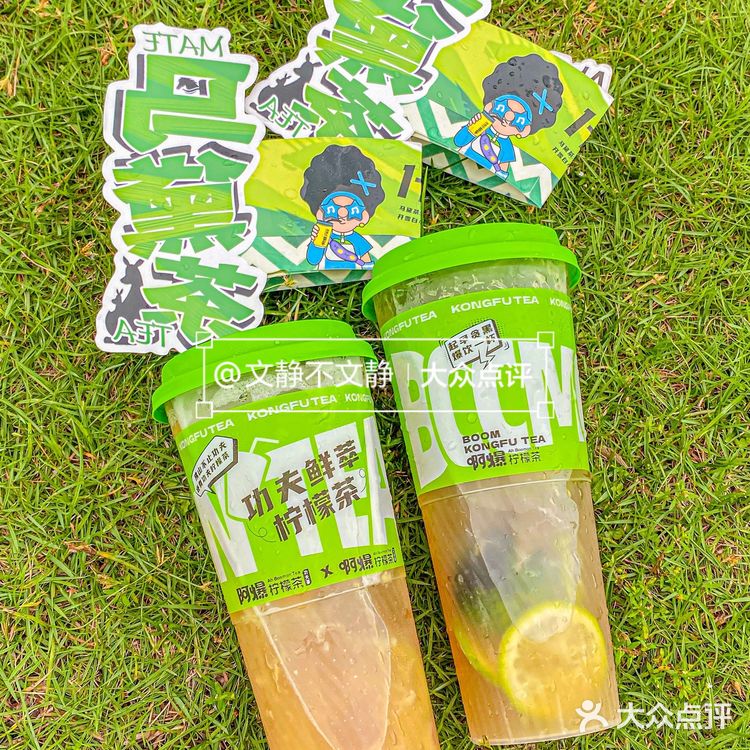 在顺德！！全款拿下梅西同款马黛茶！！