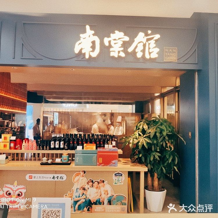 粤菜睌茶地标餐厅