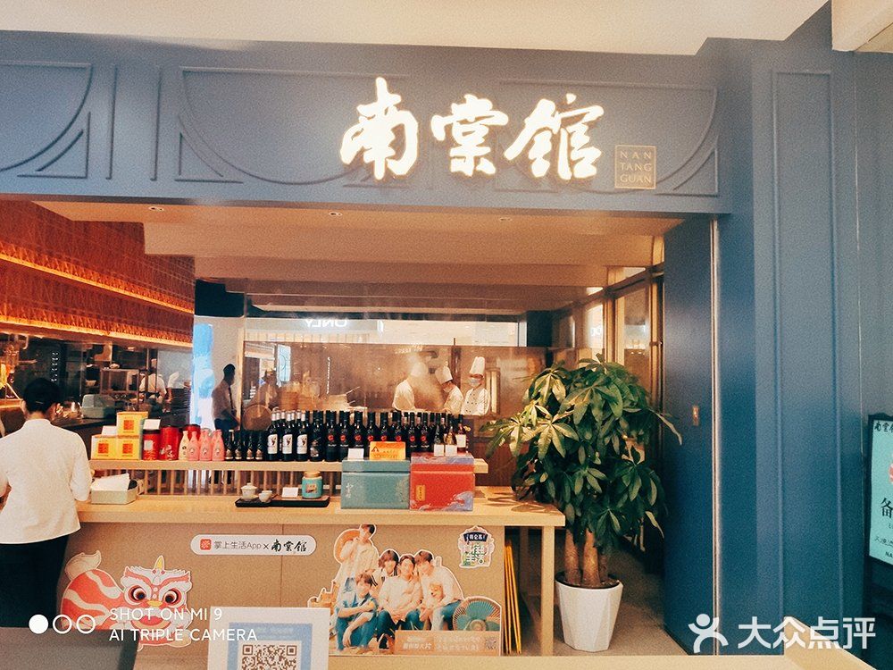 粤菜睌茶地标餐厅