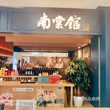 粤菜睌茶地标餐厅