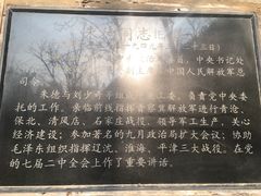 -西柏坡纪念馆