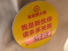 -海底捞火锅(金桥太茂商业广场店)