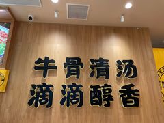 -陳香貴·兰州牛肉面(上海长风大悦城店)