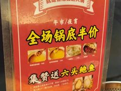 -捞围鲜·港式打边炉(海阳路店)