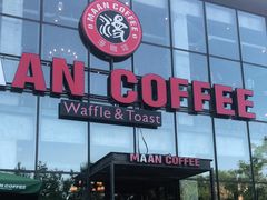 门面-maan coffee漫咖啡(通州店)