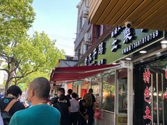 -王二甩老木子鸡(江湾店)