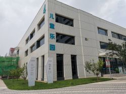 -北京科学中心儿童乐园