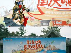 -南京银杏湖乐园