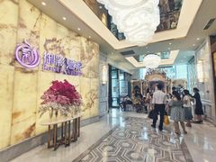 -御彩酒家(东风东路店)