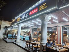 -晓伟海鲜家常菜