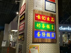 门面-美芝莲(钻汇广场店)