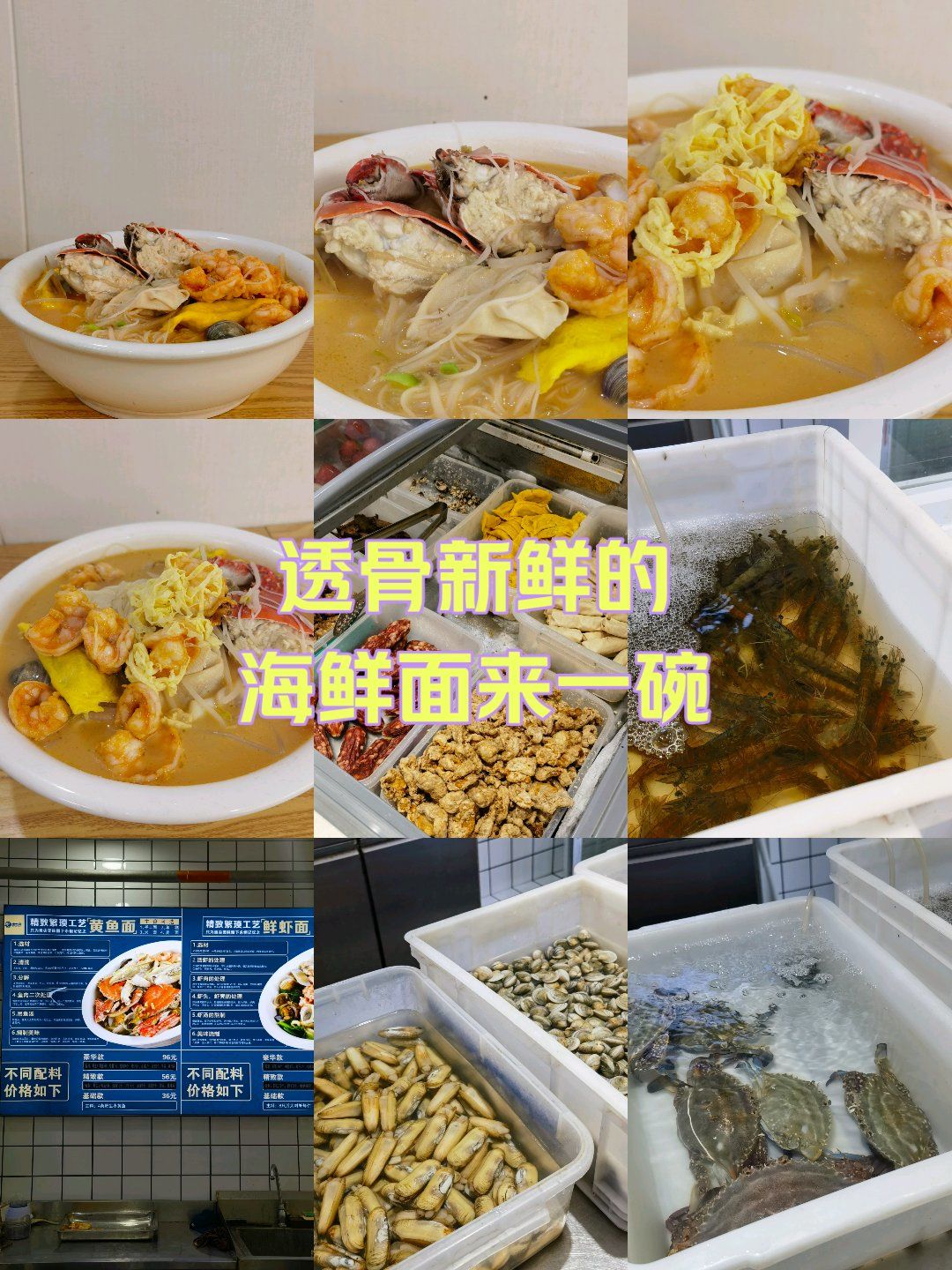 宁波人爱吃的海鲜面   赞赞赞