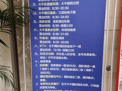 -兴芮温泉度假区