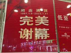 -上海置地广场(南京东路店)
