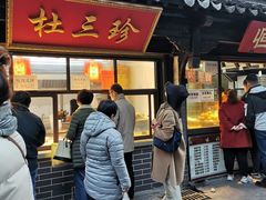门面-赵天禄(葑门横街店)