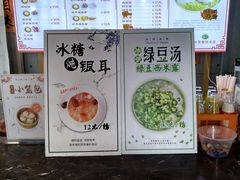 -朱鸿兴面馆(镇湖店)