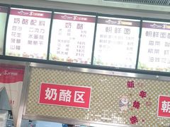 -苏记奶酪(二中店)