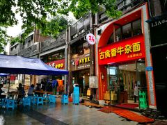 门面-川魂帽牌货冒菜(水晶郦城店)