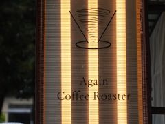 -Again Coffee Roaster(香蜜湖店)