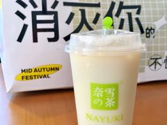 -奈雪的茶(苏宁广场店)