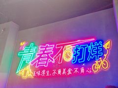 -杨记齐齐哈尔烤肉(五莲路店)