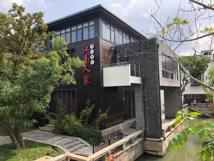 江南人家中式餐厅-"广富林建好后还么有去玩过,这次年前有空去.