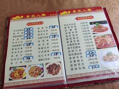 -田师傅中餐馆东北人家(众望街店)
