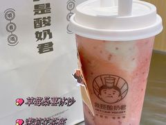 -我是酸奶君(壹方城店)