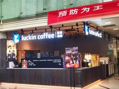 -瑞幸咖啡(汇日央扩国际广场店)