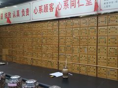 -同仁堂(大兴药店)