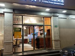 门面-姜君·千岛湖鱼头馆(浦东大道店)