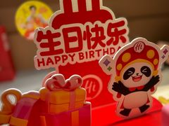 -海底捞火锅(新松江路生日主题店)