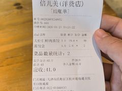 -倍儿美海鲜排挡·非遗海鲜蒸饺(洋货店)