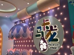 -清远熹乐谷温泉度假酒店