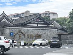 -小城故事·地道宁波味(月湖盛园店)