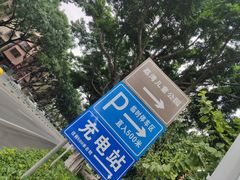-荔湾区儿童公园