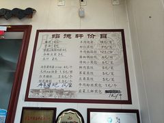 -昭德轩
