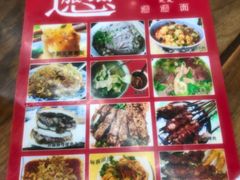 -老刘家biangbiang面(鼓楼店)