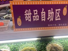 -大橘元自助回转火锅(天河新天地店)