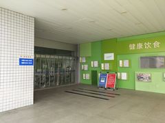 -紫金港餐饮中心-风味餐厅(浙江大学紫金港校区店)