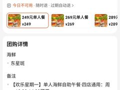 -第六季自助餐厅(北太平庄店)