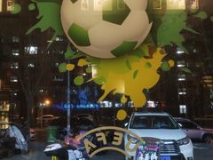 -京狮炙燥·精酿烧烤(首经贸店)