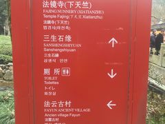 -杭州西湖风景名胜区-三生石