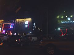 -浩爷羊蝎子火锅(望京店)